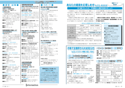 情報＆スポーツ