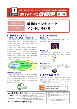 詳細 - あかがね