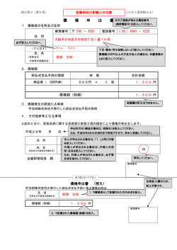 債権申出書記載例（PDF形式：160KB）