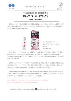 リップ ジェル マジック