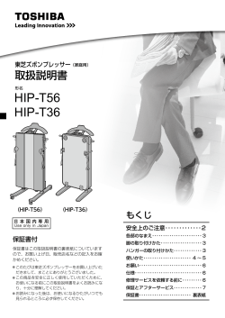 HIP-T56 HIP-T36