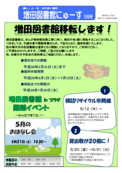 H28.5.1 (PDF形式 : 648KB)