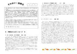 （それゆけ！泗商生）第8号 - 三重県立四日市商業高等学校