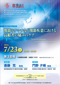 詳細はこちら - あゆみ製薬株式会社