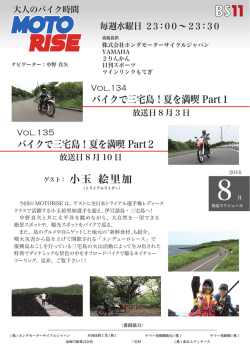 詳細はこちら - 日本モーターサイクルスポーツ協会