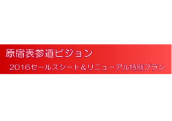 資料を ダウンロードする