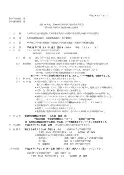 要項 - FC2