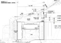 14-1 配膳室配置図及び展開図（大野学園） （PDFファイル