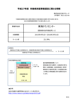 東海テクノセンター