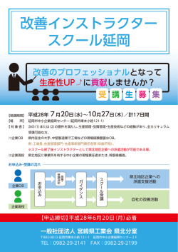 募集案内 (PDFファイル)