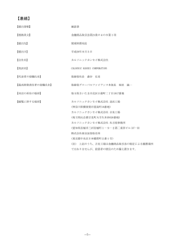 表紙 - カルソニックカンセイ