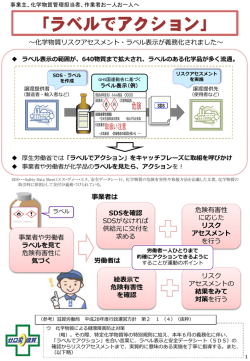 ラベルでアクション - 滋賀労働局