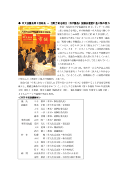 市大協議会第2回総会 － 活動方針を確立（石子議長）
