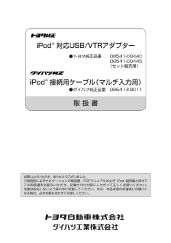 取 扱 書 iPod&reg; 対応USB/VTRアダプター iPod&reg; 接続用ケーブル