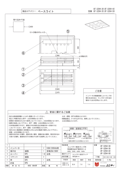UF-3204仕様図