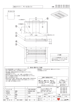 UFC-3204仕様図