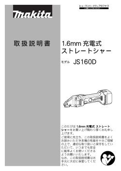 JS160DRF