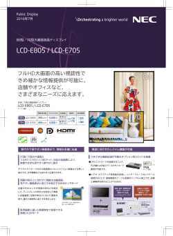 LCD-E805 / LCD-E705