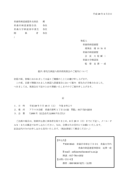 鹿内 修先生剣道八段昇段祝賀会のご案内について