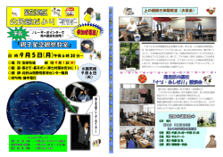 （8月1日号）[PDF 1.6MB]