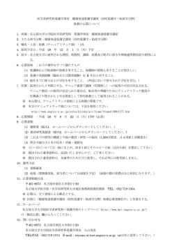 医学系研究科看護学専攻 健康発達看護学講座（母性看護