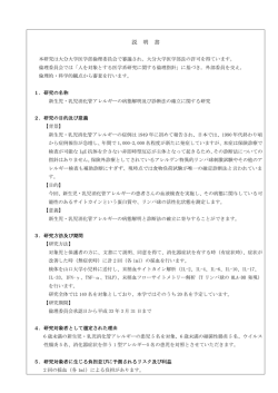 説 明 書 - 大分大学医学部