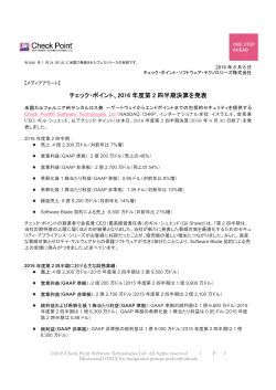 PDF 版のダウンロード  - チェック・ポイント・ソフトウェア