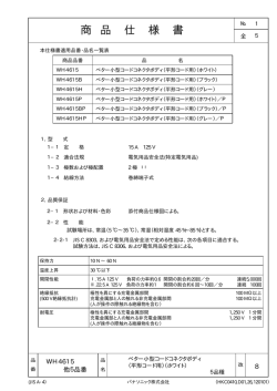 説明書