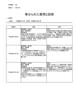 一般国道242号 北見市 清見橋上部工事