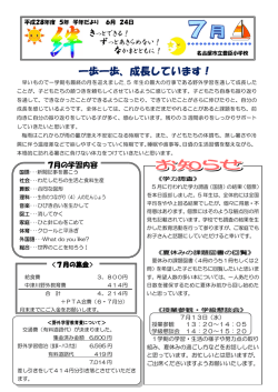 一歩一歩、成長しています！