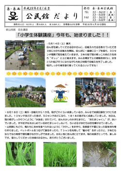 泉町 (PDF 3.79MB)