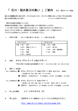 案内 - 吉祥寺キリスト集会