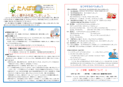 学年だより1年 夏休み号