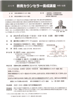 藤沢市産業会館 - 日本教育カウンセラー協会