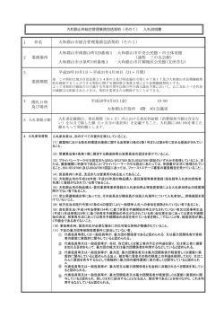 見る - 大和郡山市のホームページ