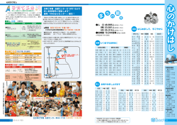 子育て広場 - 南あわじ市