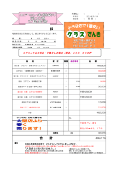 様 合 計