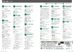 P32-33…試験・募集・イベント(PDF 約281KB)