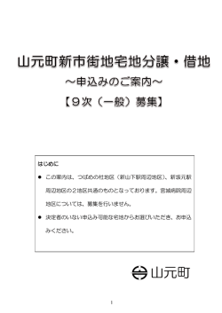 PDFファイル／8.29MB