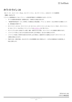 ホワイトライン 24