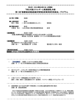 （於：川崎10月28日） の講演内容（概要）