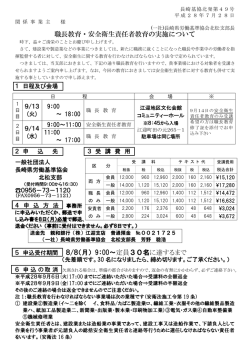 北松 - 一般社団法人 長崎県労働基準協会