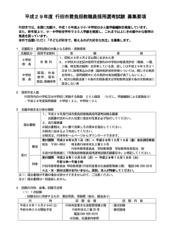 募集要項（PDF：181KB）