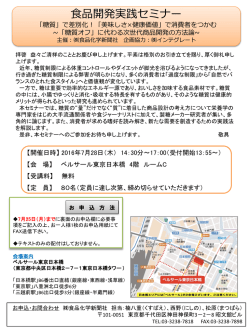 プログラムとお申込書