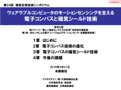 16年4月21日JMAプレゼン資料
