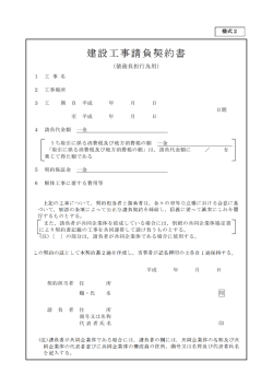 （債務負担行為用）