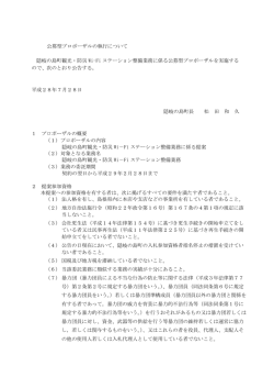 公告「(PDF文書)