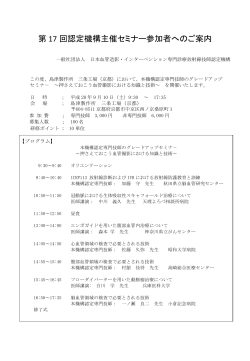 スライド 1 - 日本血管撮影・インターベンション専門診療放射線技師認定