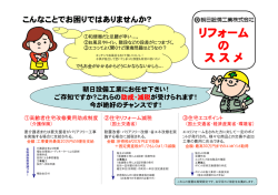リフォーム の ス ス メ