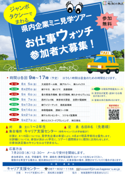 全8回 - 香川大学